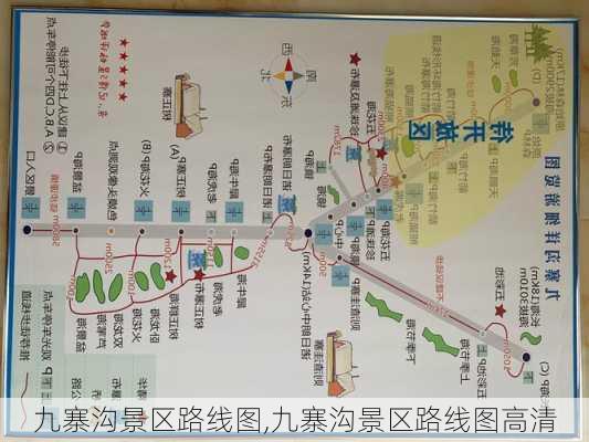 九寨沟景区路线图,九寨沟景区路线图高清-第3张图片-猪头旅行网