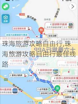 珠海旅游攻略自由行,珠海旅游攻略自由行最佳线路-第3张图片-猪头旅行网