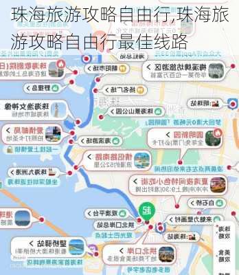 珠海旅游攻略自由行,珠海旅游攻略自由行最佳线路-第1张图片-猪头旅行网