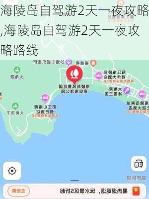 海陵岛自驾游2天一夜攻略,海陵岛自驾游2天一夜攻略路线-第3张图片-猪头旅行网