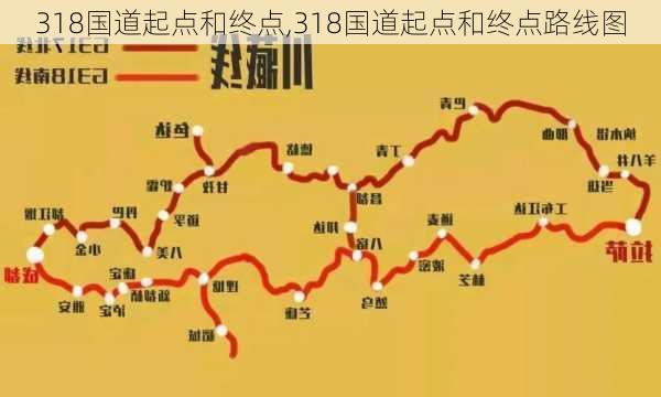 318国道起点和终点,318国道起点和终点路线图-第1张图片-猪头旅行网