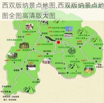 西双版纳景点地图,西双版纳景点地图全图高清版大图-第1张图片-猪头旅行网