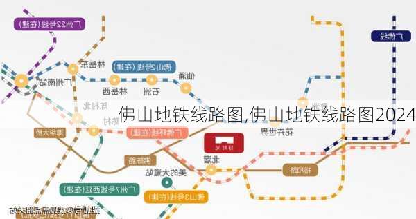 佛山地铁线路图,佛山地铁线路图2024