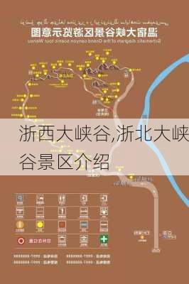 浙西大峡谷,浙北大峡谷景区介绍-第3张图片-猪头旅行网