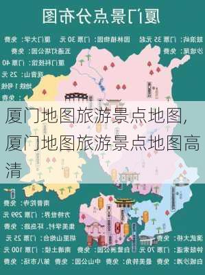 厦门地图旅游景点地图,厦门地图旅游景点地图高清-第2张图片-猪头旅行网