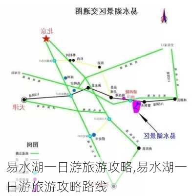 易水湖一日游旅游攻略,易水湖一日游旅游攻略路线-第3张图片-猪头旅行网