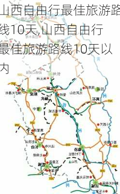 山西自由行最佳旅游路线10天,山西自由行最佳旅游路线10天以内-第3张图片-猪头旅行网