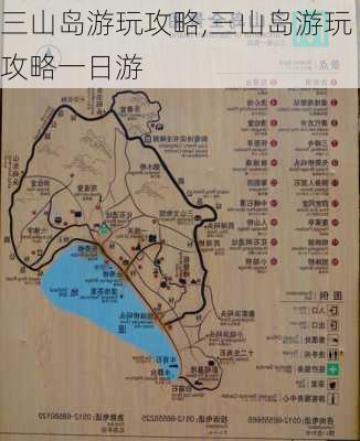 三山岛游玩攻略,三山岛游玩攻略一日游