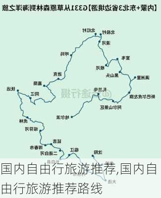 国内自由行旅游推荐,国内自由行旅游推荐路线-第2张图片-猪头旅行网