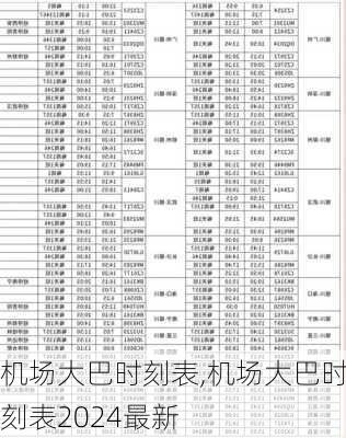 机场大巴时刻表,机场大巴时刻表2024最新-第1张图片-猪头旅行网