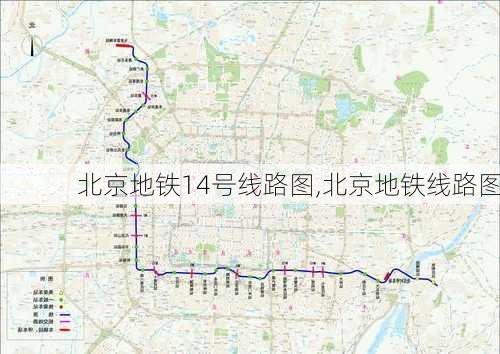 北京地铁14号线路图,北京地铁线路图-第2张图片-猪头旅行网