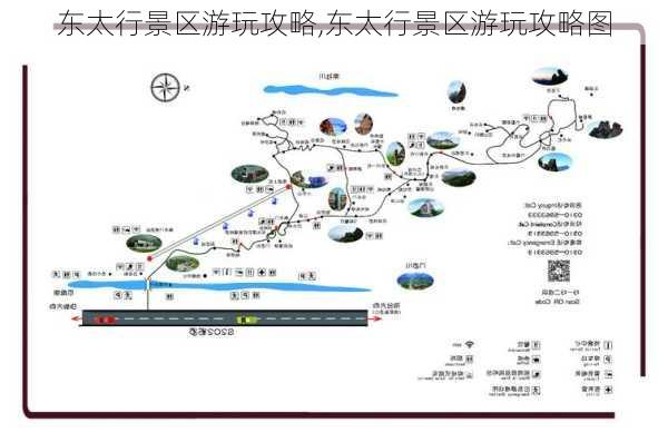 东太行景区游玩攻略,东太行景区游玩攻略图-第2张图片-猪头旅行网