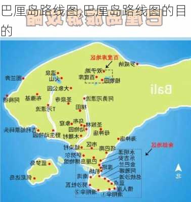 巴厘岛路线图,巴厘岛路线图的目的