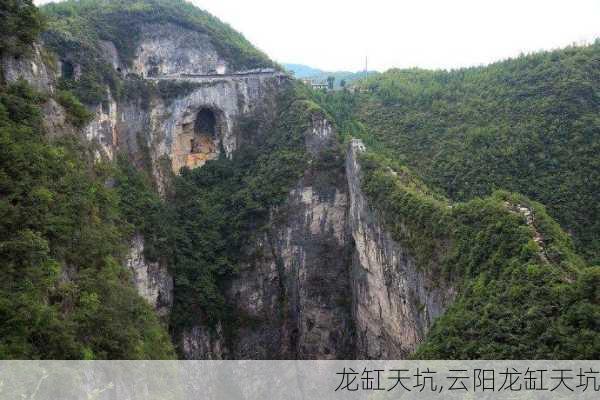 龙缸天坑,云阳龙缸天坑-第1张图片-猪头旅行网