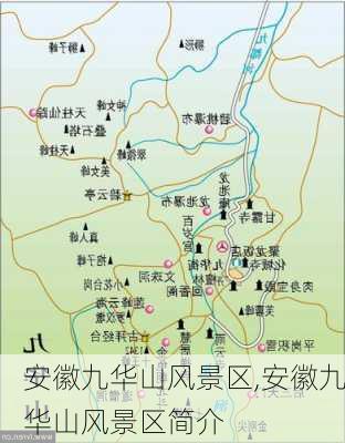 安徽九华山风景区,安徽九华山风景区简介-第2张图片-猪头旅行网