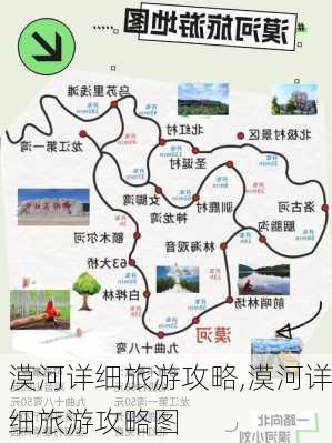 漠河详细旅游攻略,漠河详细旅游攻略图-第1张图片-猪头旅行网