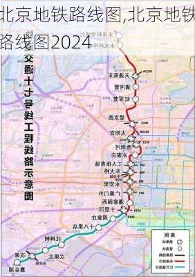 北京地铁路线图,北京地铁路线图2024-第2张图片-猪头旅行网