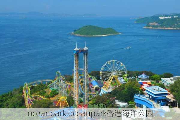 oceanpark,oceanpark香港海洋公园