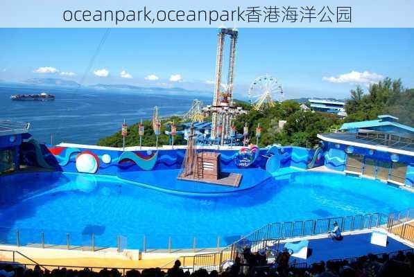 oceanpark,oceanpark香港海洋公园-第3张图片-猪头旅行网