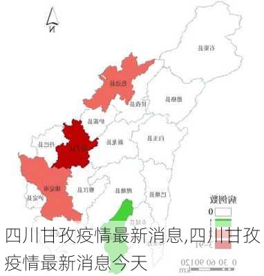 四川甘孜疫情最新消息,四川甘孜疫情最新消息今天-第2张图片-猪头旅行网