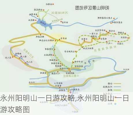 永州阳明山一日游攻略,永州阳明山一日游攻略图