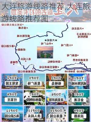 大连旅游线路推荐,大连旅游线路推荐图-第3张图片-猪头旅行网