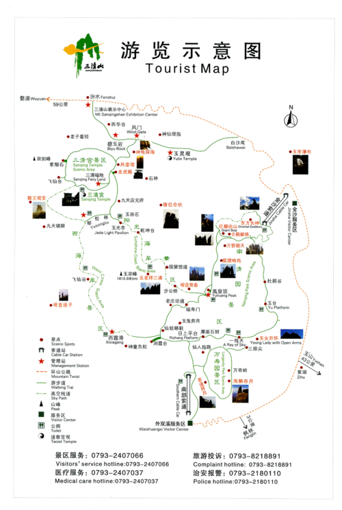 三清山旅游攻略自助游,三清山旅游攻略自助游玩路线-第1张图片-猪头旅行网