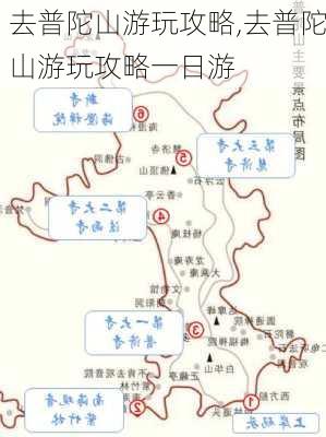 去普陀山游玩攻略,去普陀山游玩攻略一日游-第2张图片-猪头旅行网