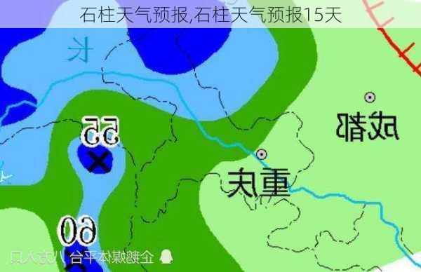 石柱天气预报,石柱天气预报15天-第3张图片-猪头旅行网