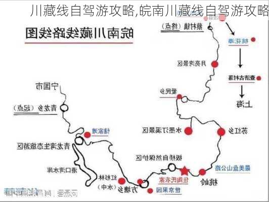 川藏线自驾游攻略,皖南川藏线自驾游攻略-第2张图片-猪头旅行网