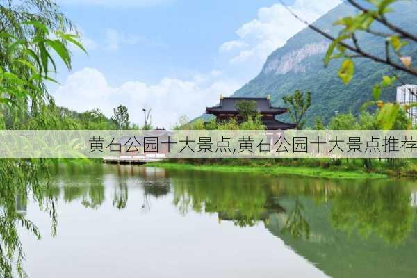 黄石公园十大景点,黄石公园十大景点推荐-第2张图片-猪头旅行网