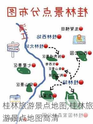 桂林旅游景点地图,桂林旅游景点地图高清-第1张图片-猪头旅行网