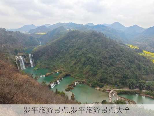 罗平旅游景点,罗平旅游景点大全-第3张图片-猪头旅行网