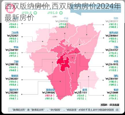 西双版纳房价,西双版纳房价2024年最新房价-第3张图片-猪头旅行网