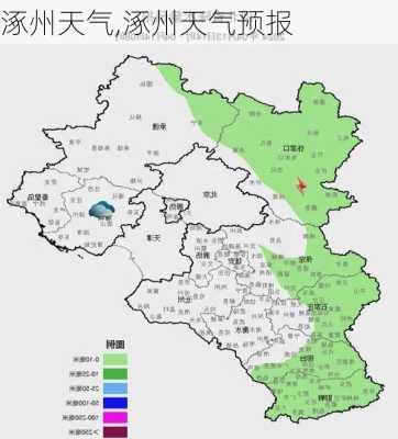 涿州天气,涿州天气预报