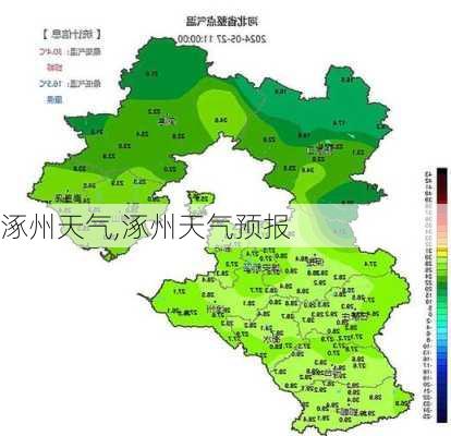 涿州天气,涿州天气预报-第3张图片-猪头旅行网