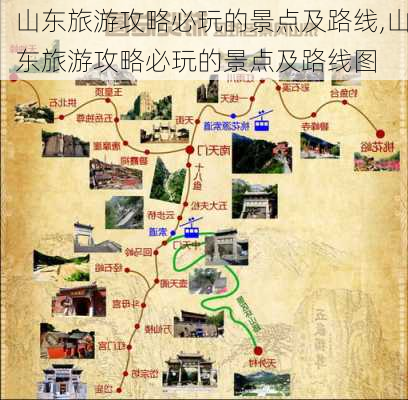 山东旅游攻略必玩的景点及路线,山东旅游攻略必玩的景点及路线图-第3张图片-猪头旅行网