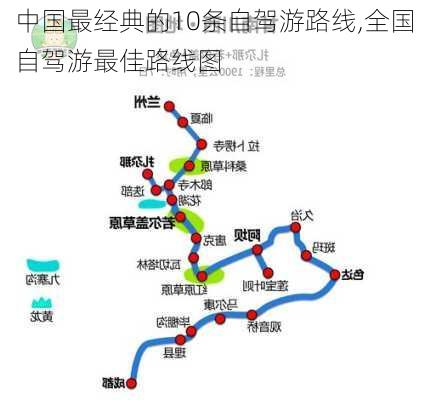 中国最经典的10条自驾游路线,全国自驾游最佳路线图-第3张图片-猪头旅行网