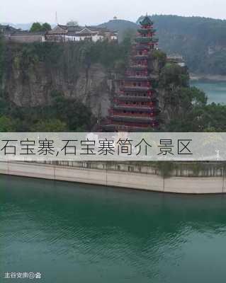 石宝寨,石宝寨简介 景区-第1张图片-猪头旅行网