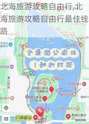 北海旅游攻略自由行,北海旅游攻略自由行最佳线路-第3张图片-猪头旅行网