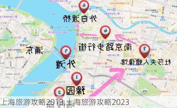 上海旅游攻略2013,上海旅游攻略2023