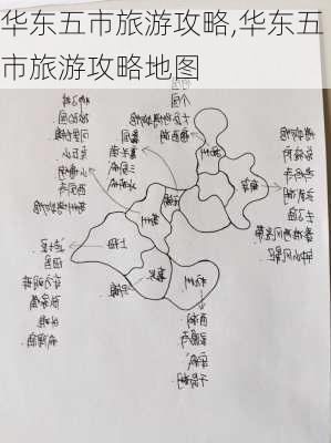 华东五市旅游攻略,华东五市旅游攻略地图-第2张图片-猪头旅行网