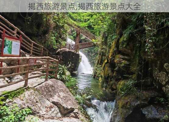 揭西旅游景点,揭西旅游景点大全-第3张图片-猪头旅行网