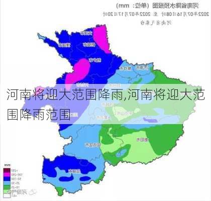 河南将迎大范围降雨,河南将迎大范围降雨范围-第1张图片-猪头旅行网