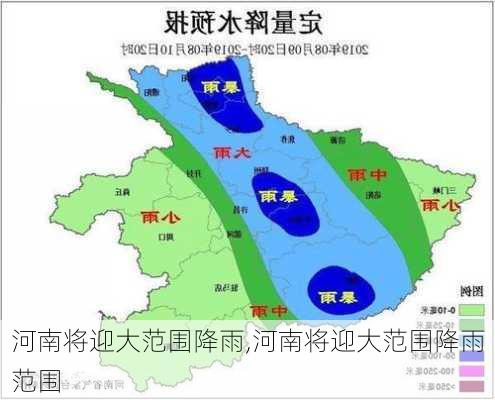 河南将迎大范围降雨,河南将迎大范围降雨范围-第2张图片-猪头旅行网