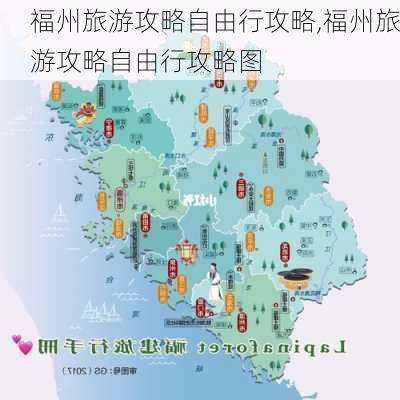 福州旅游攻略自由行攻略,福州旅游攻略自由行攻略图-第2张图片-猪头旅行网