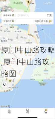 厦门中山路攻略,厦门中山路攻略图-第3张图片-猪头旅行网