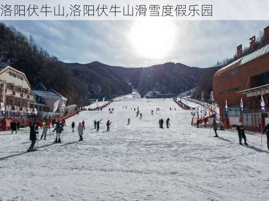 洛阳伏牛山,洛阳伏牛山滑雪度假乐园-第2张图片-猪头旅行网