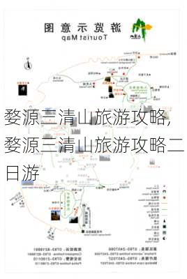 婺源三清山旅游攻略,婺源三清山旅游攻略二日游-第3张图片-猪头旅行网