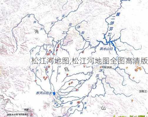 松江河地图,松江河地图全图高清版-第1张图片-猪头旅行网